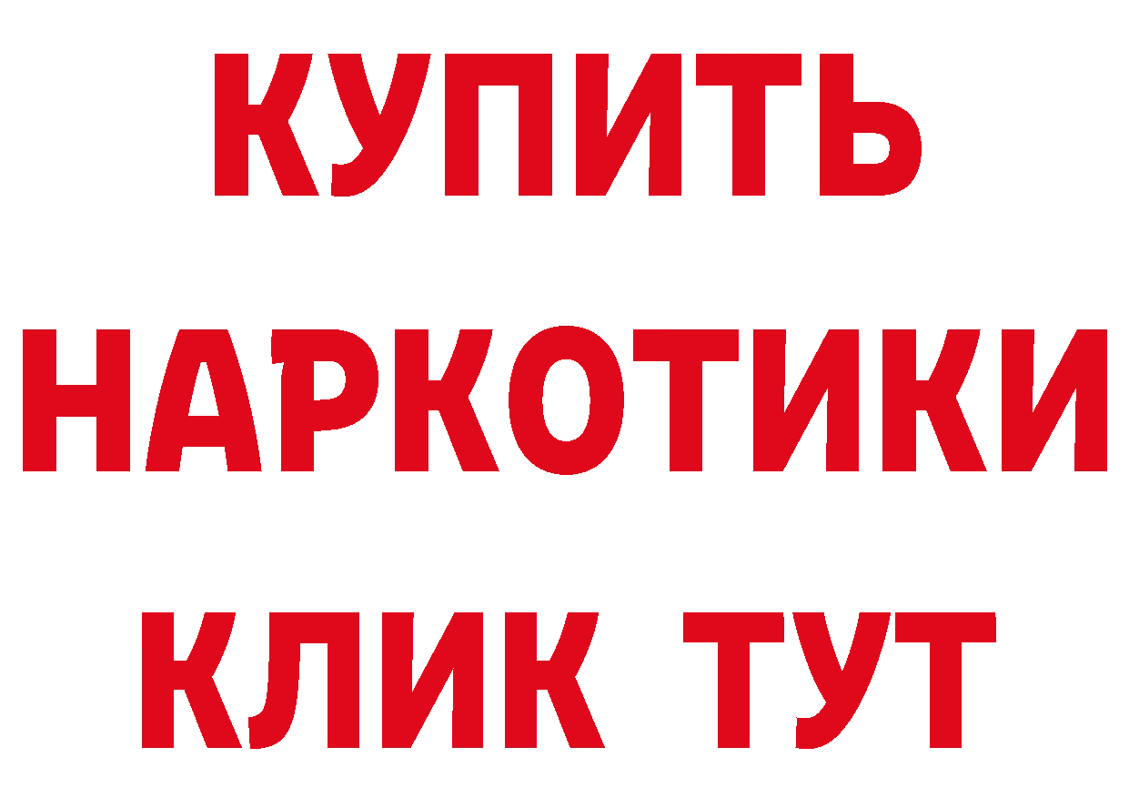 Где найти наркотики? это наркотические препараты Аткарск