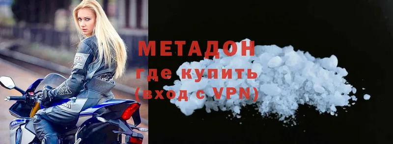 закладка  Аткарск  нарко площадка наркотические препараты  Метадон methadone 